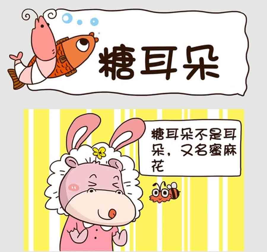 《吃货我怕谁》吃货我怕谁 第9集 第14页