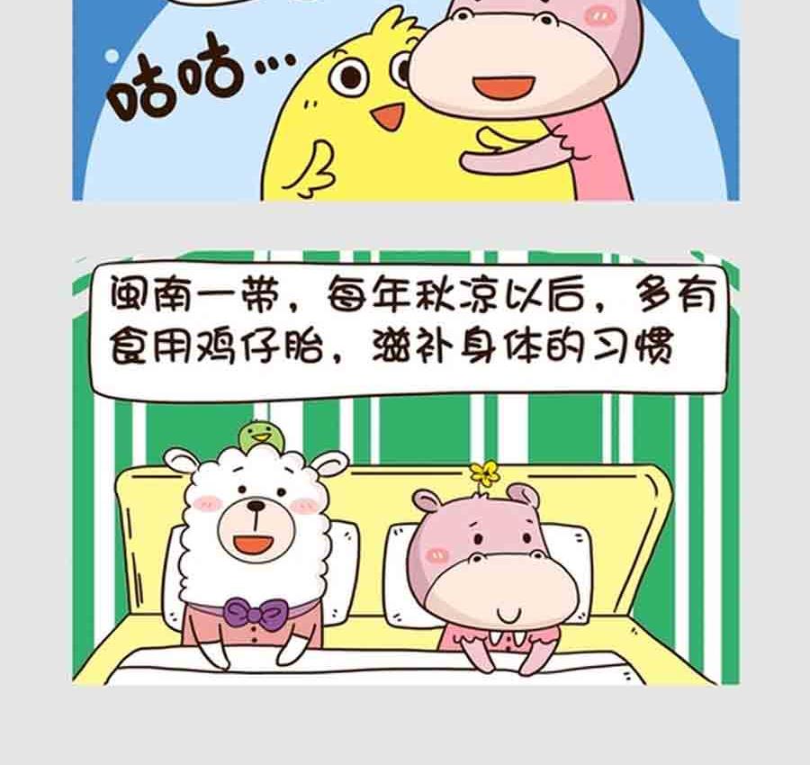 《吃货我怕谁》吃货我怕谁 第10集 第16页
