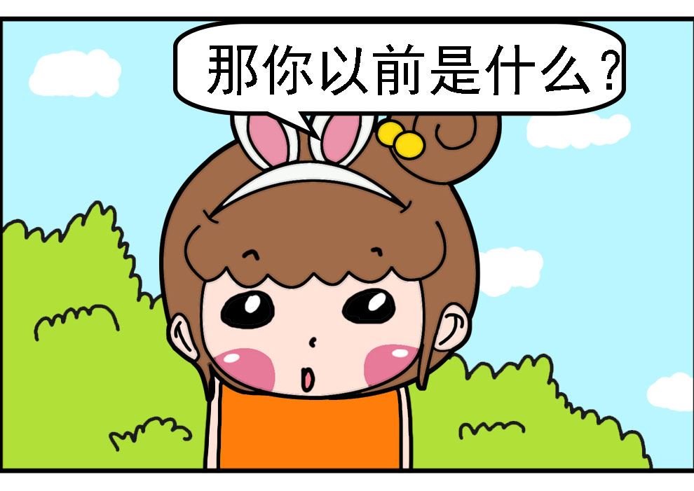 《有个猪队友》有个猪队友 第1集 第3页