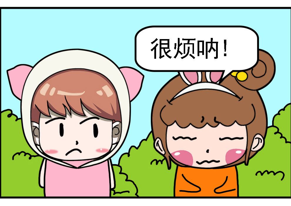 《有个猪队友》有个猪队友 第3集 第3页