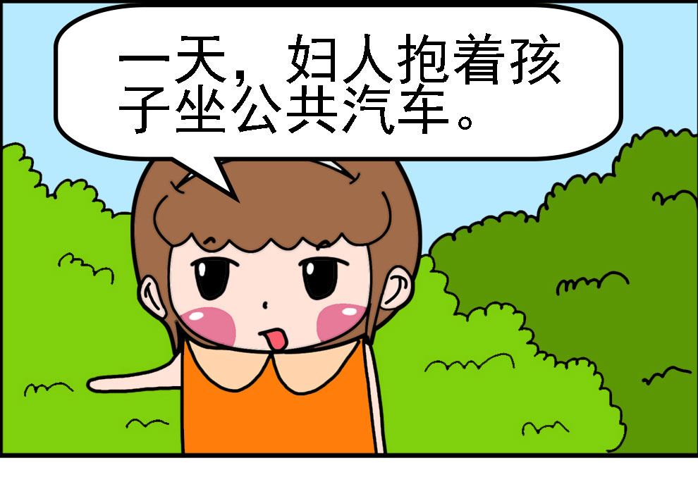 《有个猪队友》有个猪队友 第2集 第2页