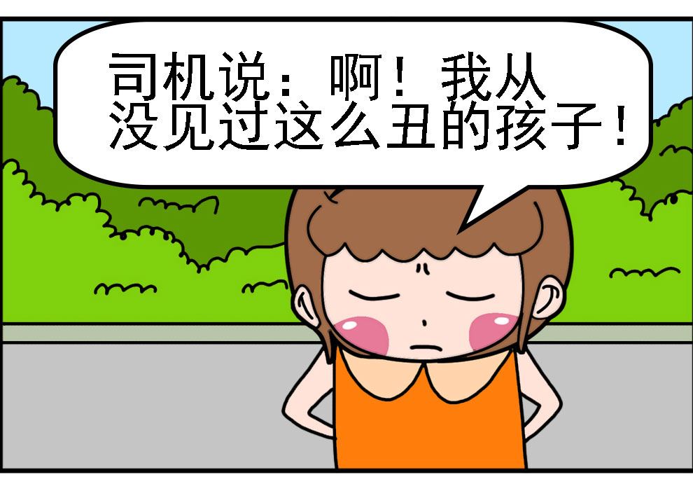 《有个猪队友》有个猪队友 第2集 第3页
