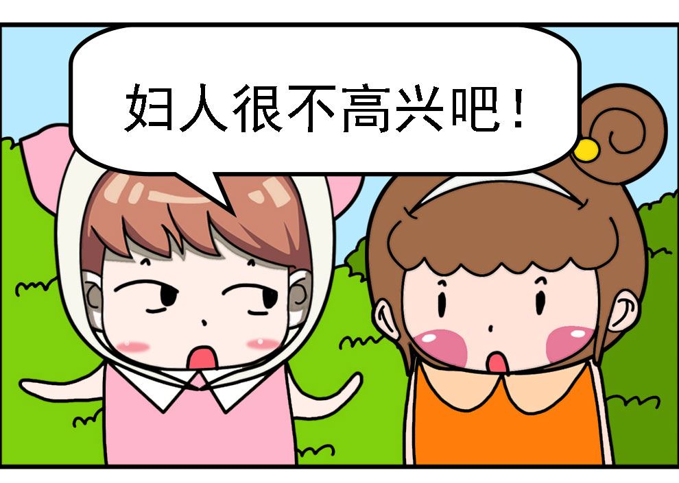 《有个猪队友》有个猪队友 第2集 第4页