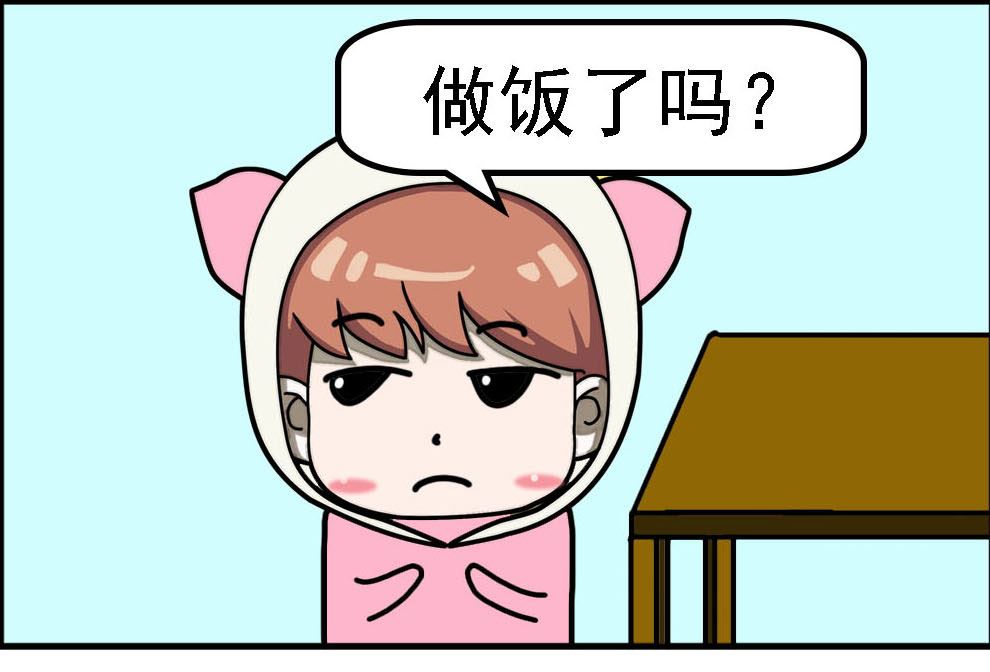 《有个猪队友》有个猪队友 第4集 第2页