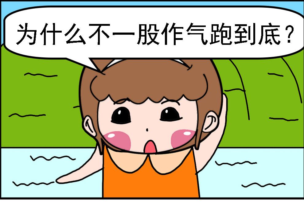 《有个猪队友》有个猪队友 第6集 第2页