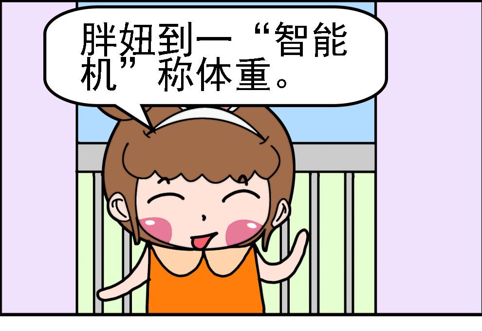 《有个猪队友》有个猪队友 第7集 第2页