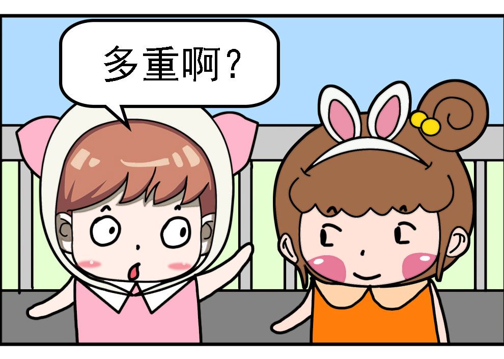 《有个猪队友》有个猪队友 第7集 第3页