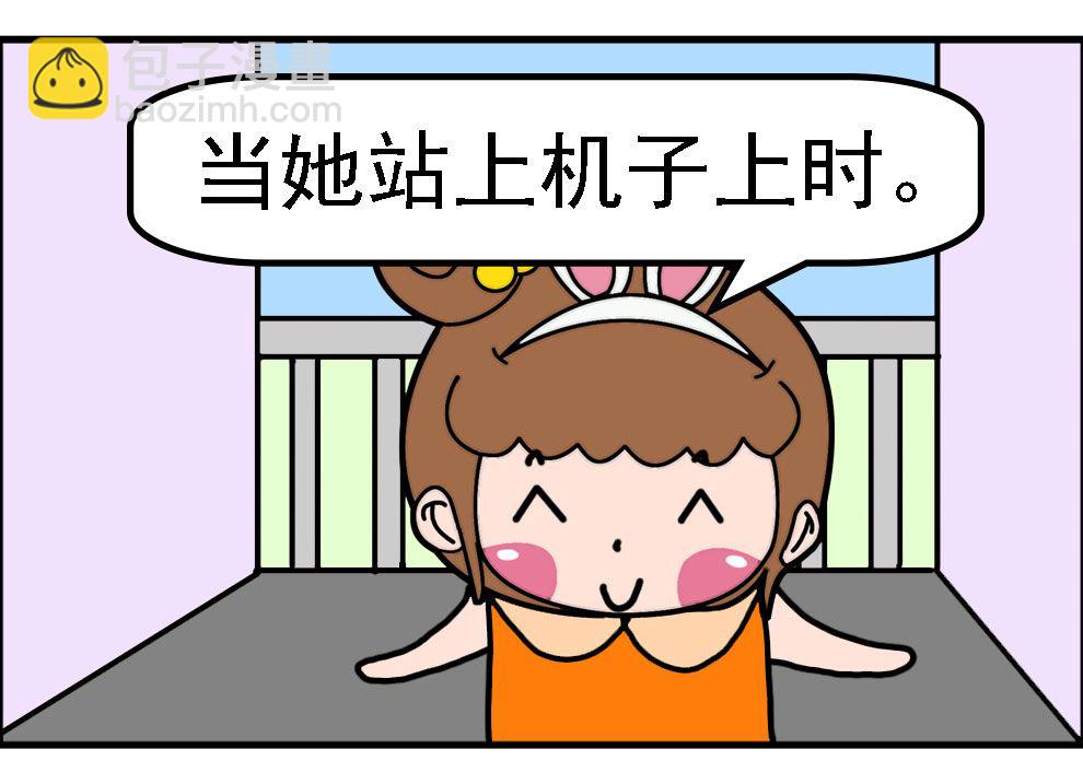 《有个猪队友》有个猪队友 第7集 第4页