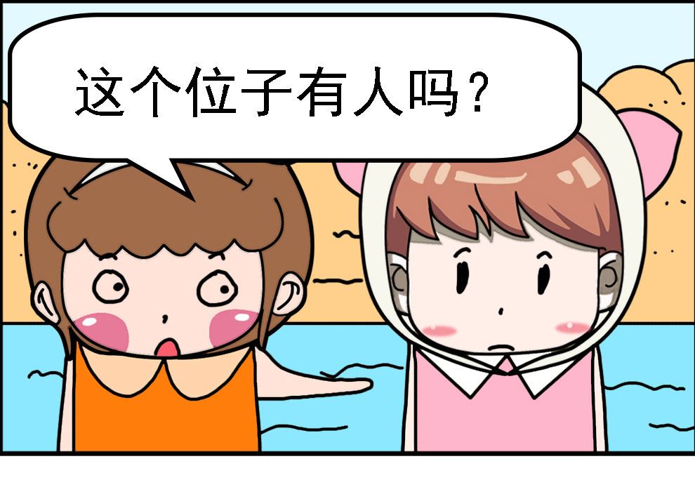 《有个猪队友》有个猪队友 第9集 第2页