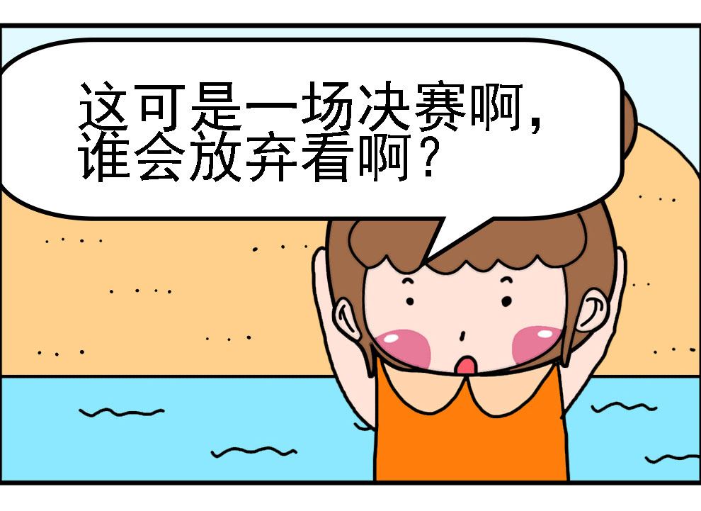 《有个猪队友》有个猪队友 第9集 第4页