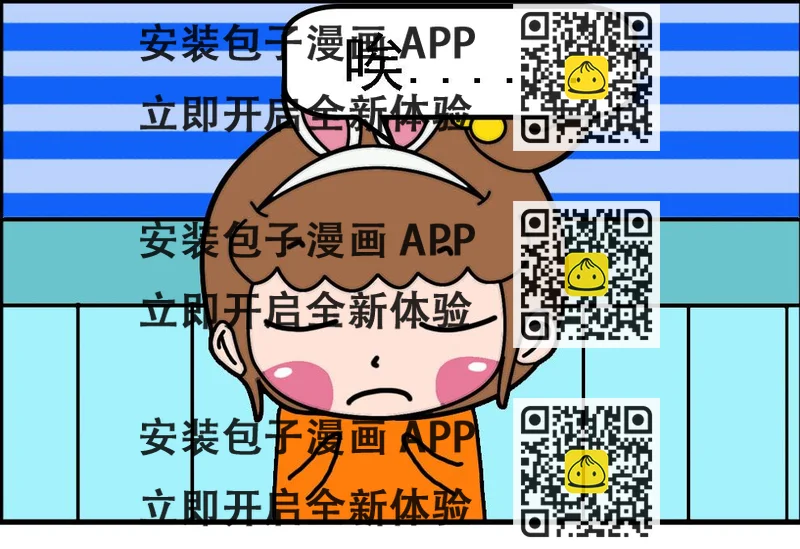 《有个猪队友》有个猪队友 第10集 第2页