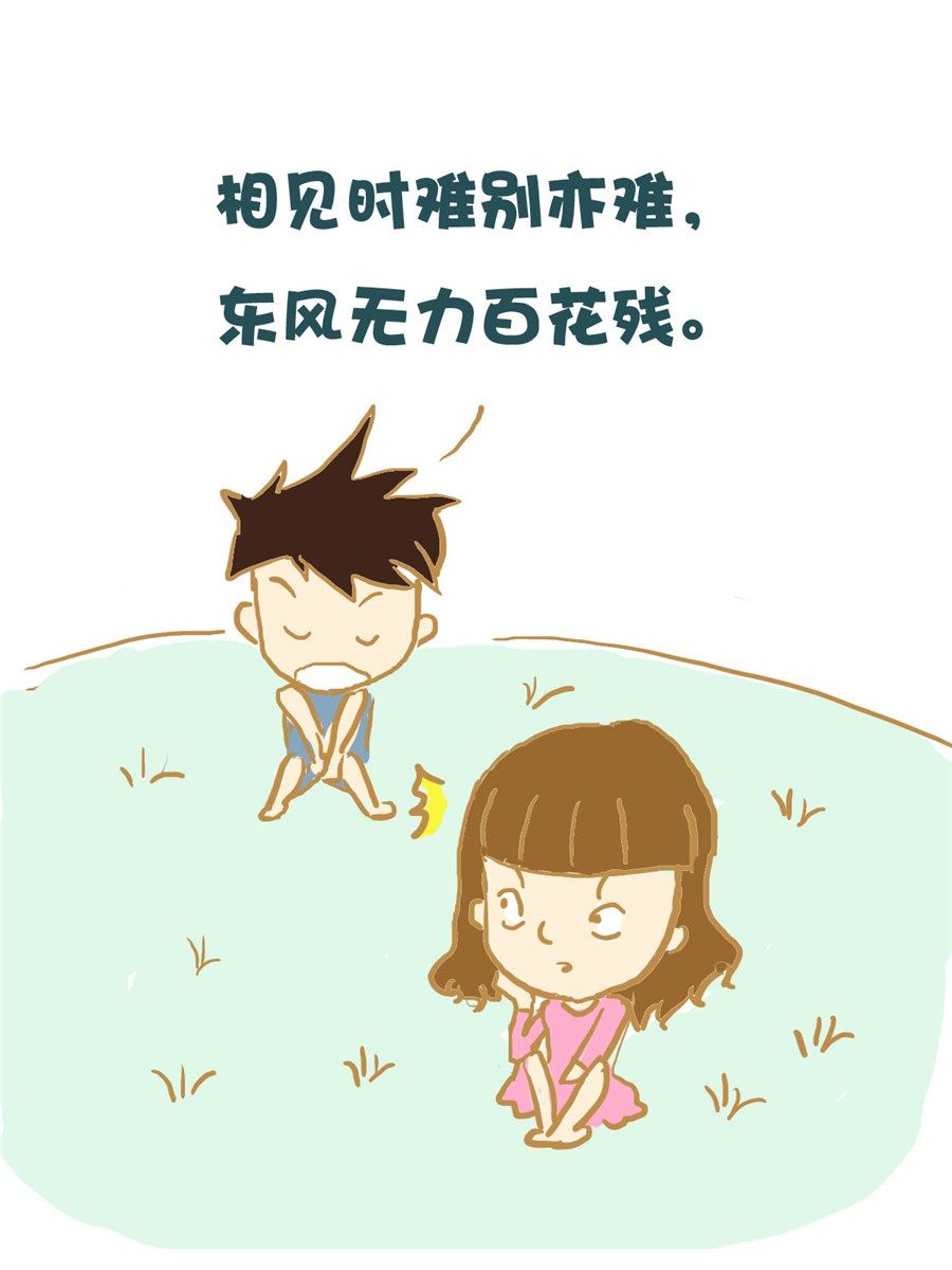 《小奈的故事》小奈的故事 第2集 第12页