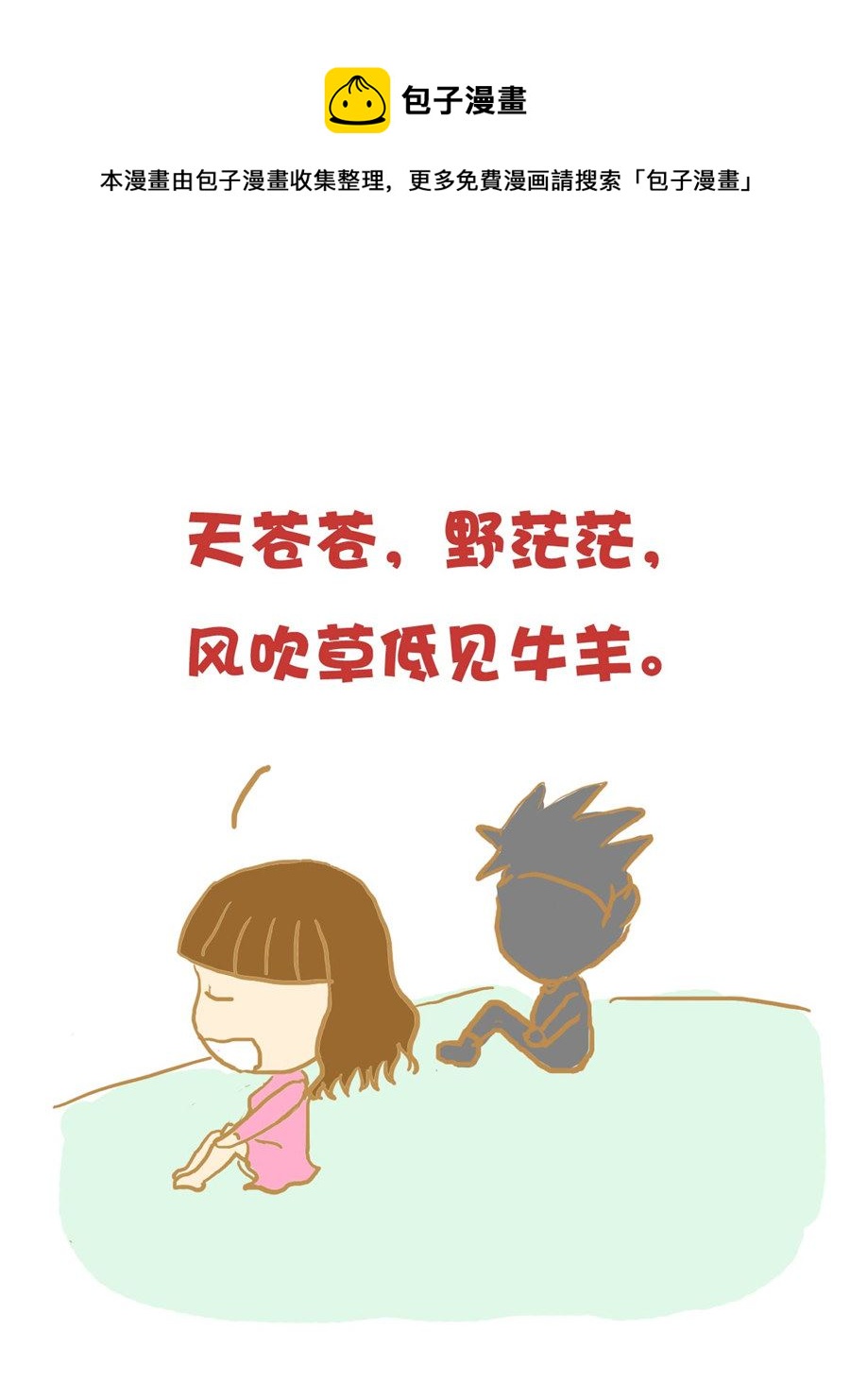 《小奈的故事》小奈的故事 第2集 第13页