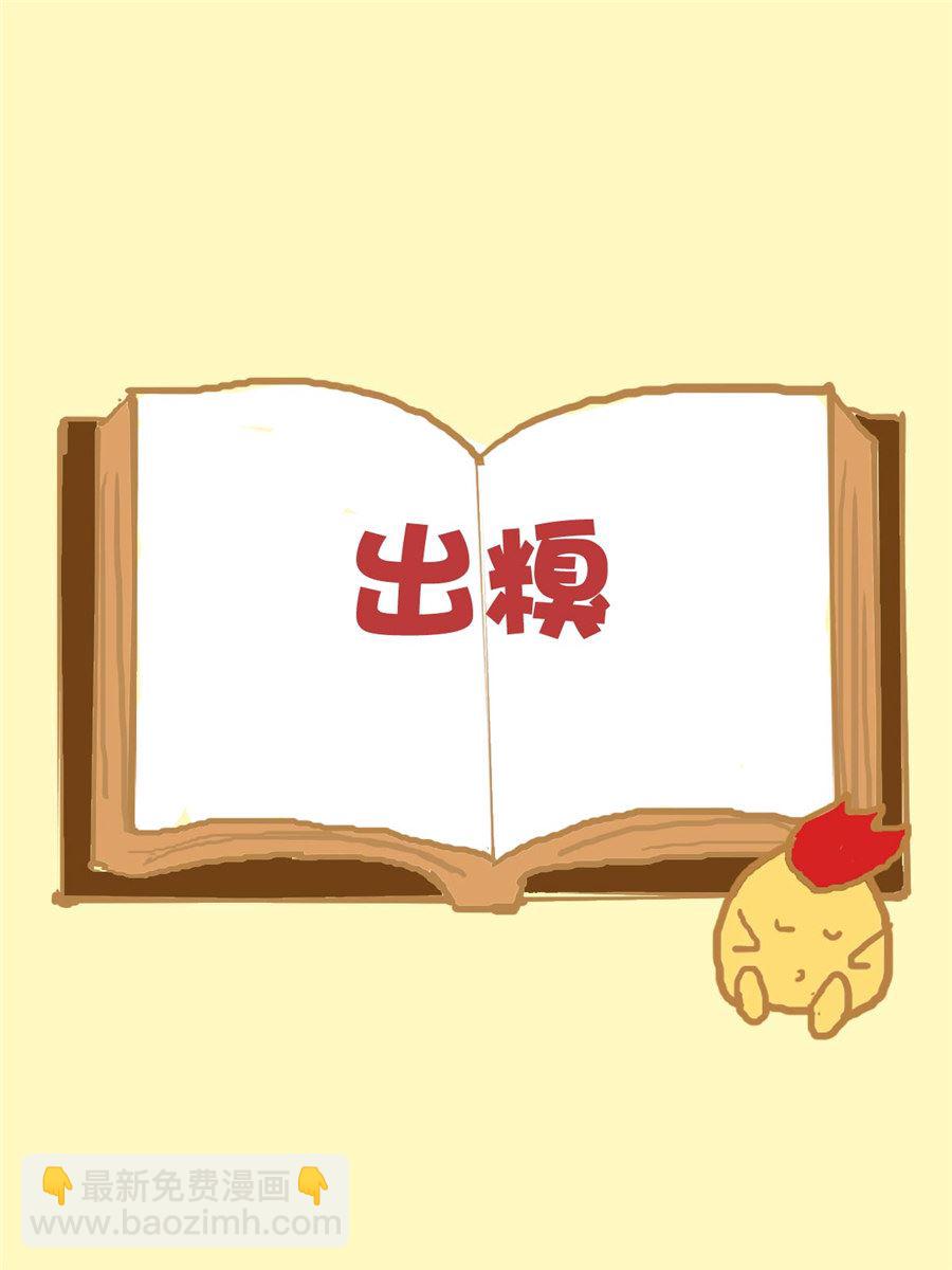 《小奈的故事》小奈的故事 第2集 第2页