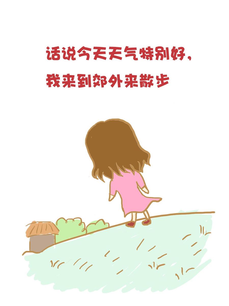 《小奈的故事》小奈的故事 第2集 第4页