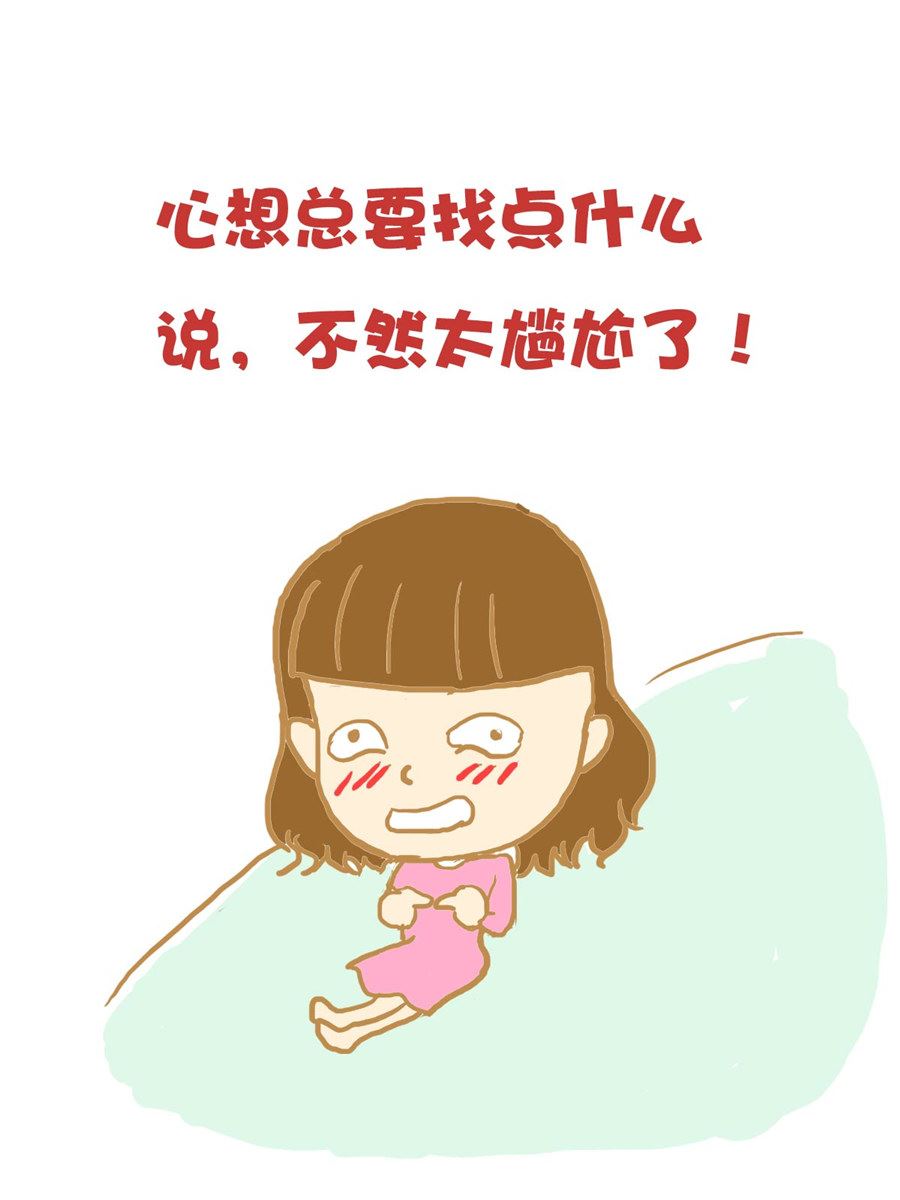 《小奈的故事》小奈的故事 第2集 第8页