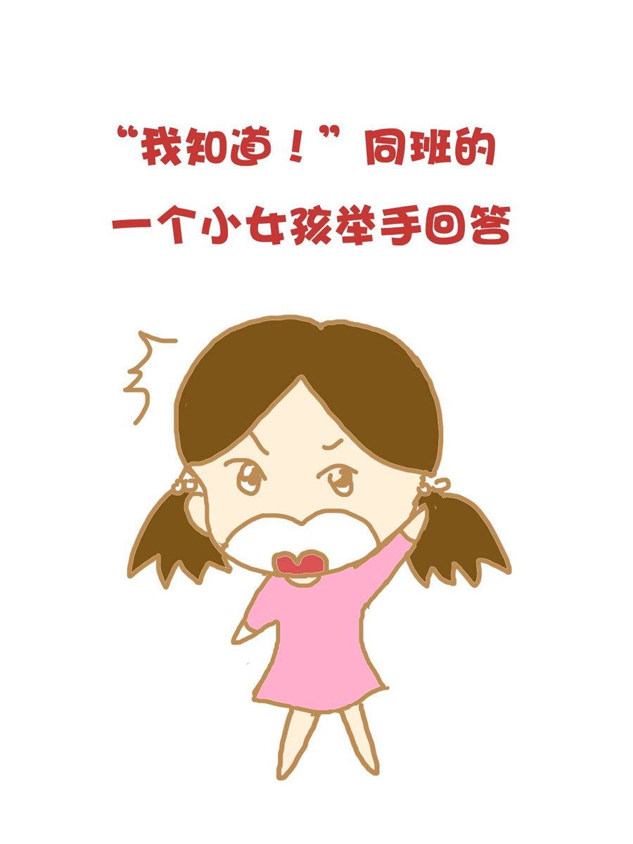《小奈的故事》小奈的故事 第4集 第11页