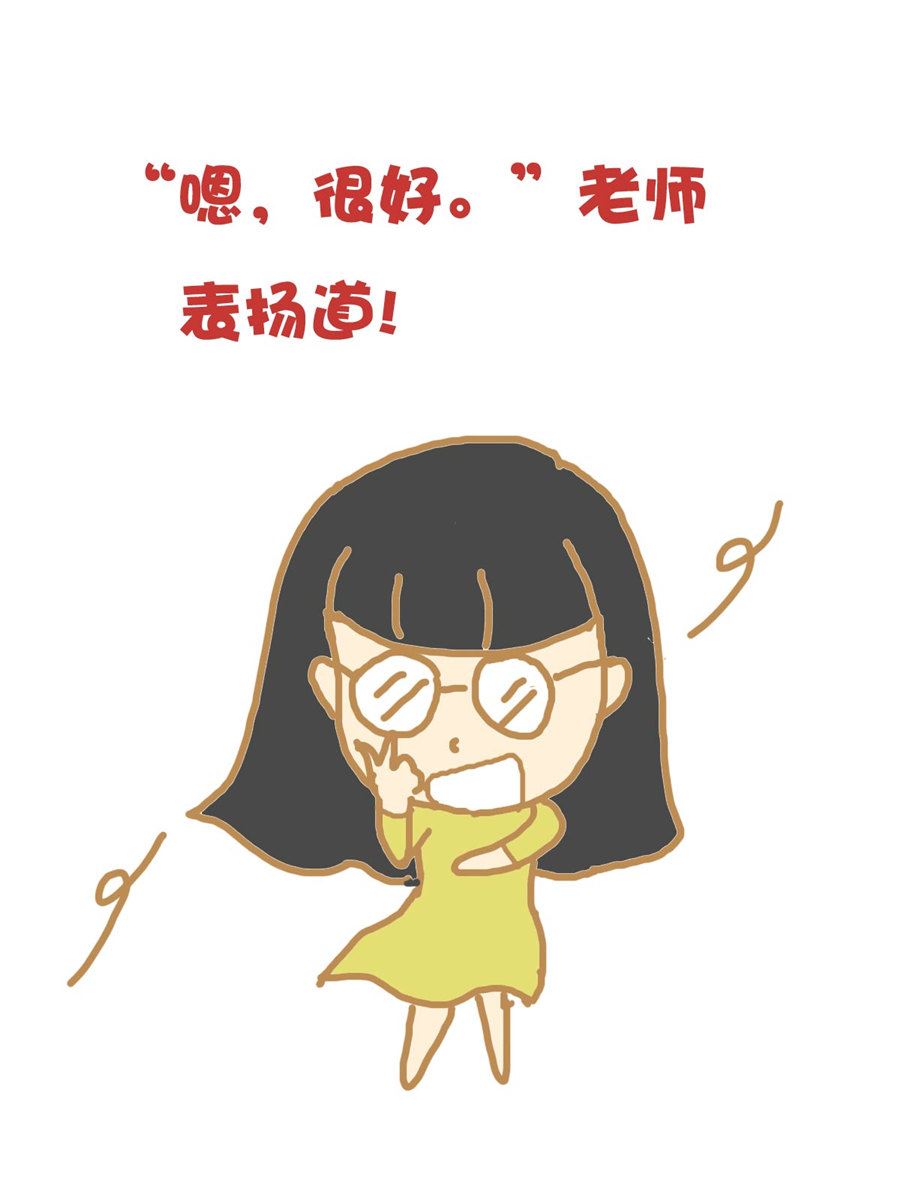 《小奈的故事》小奈的故事 第4集 第14页