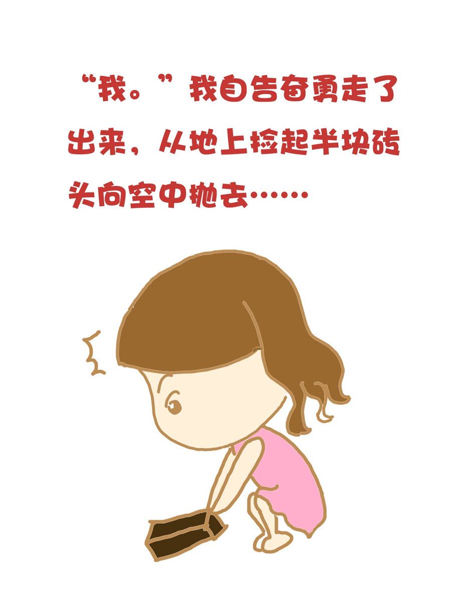 《小奈的故事》小奈的故事 第4集 第16页