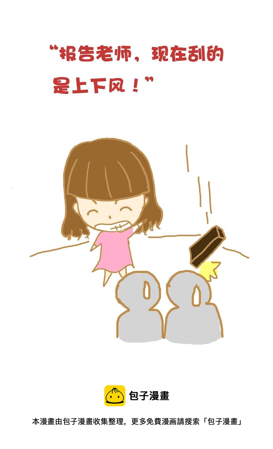 《小奈的故事》小奈的故事 第4集 第17页
