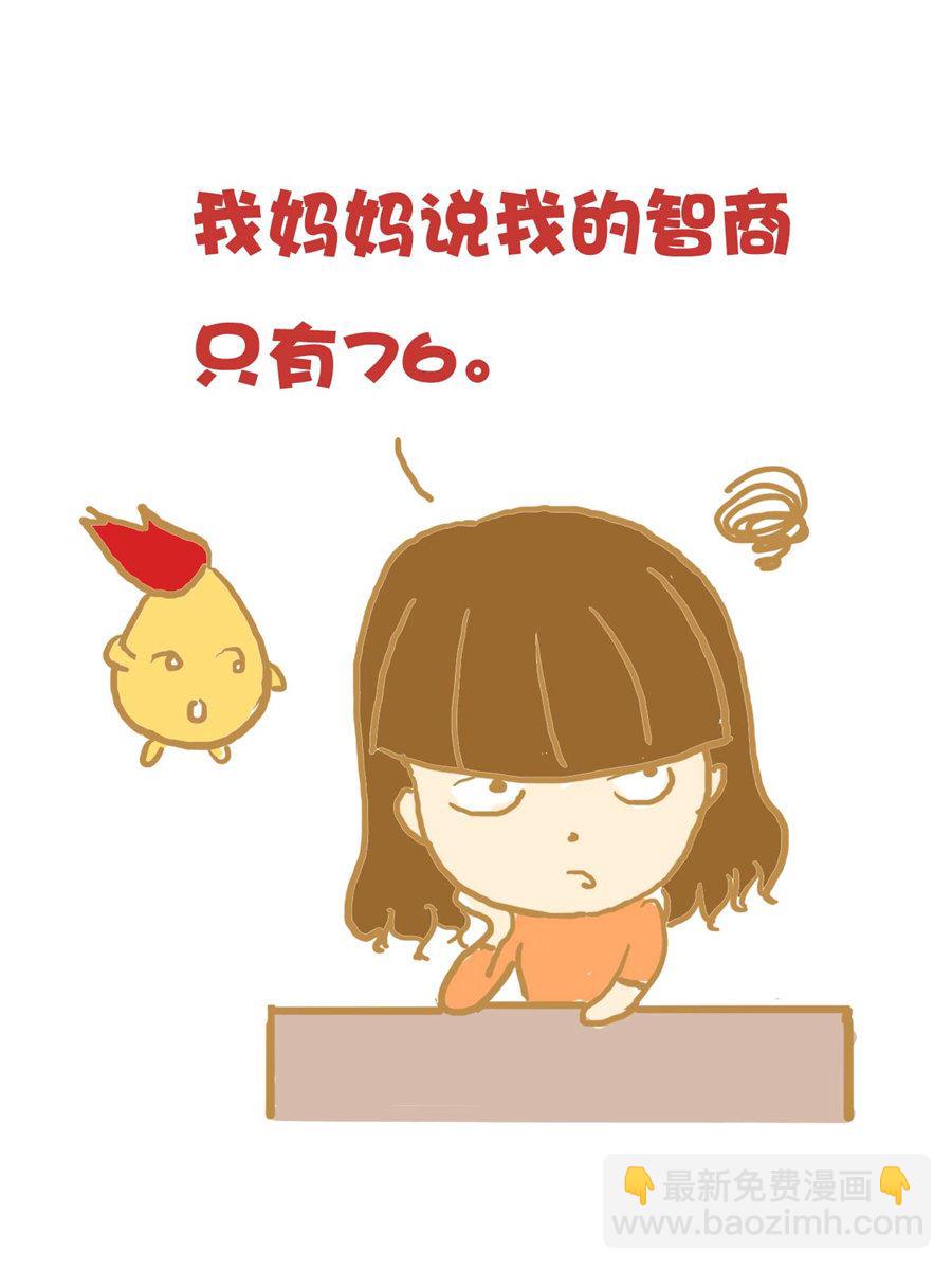 《小奈的故事》小奈的故事 第4集 第3页