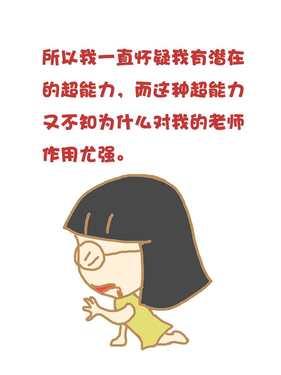 《小奈的故事》小奈的故事 第4集 第6页
