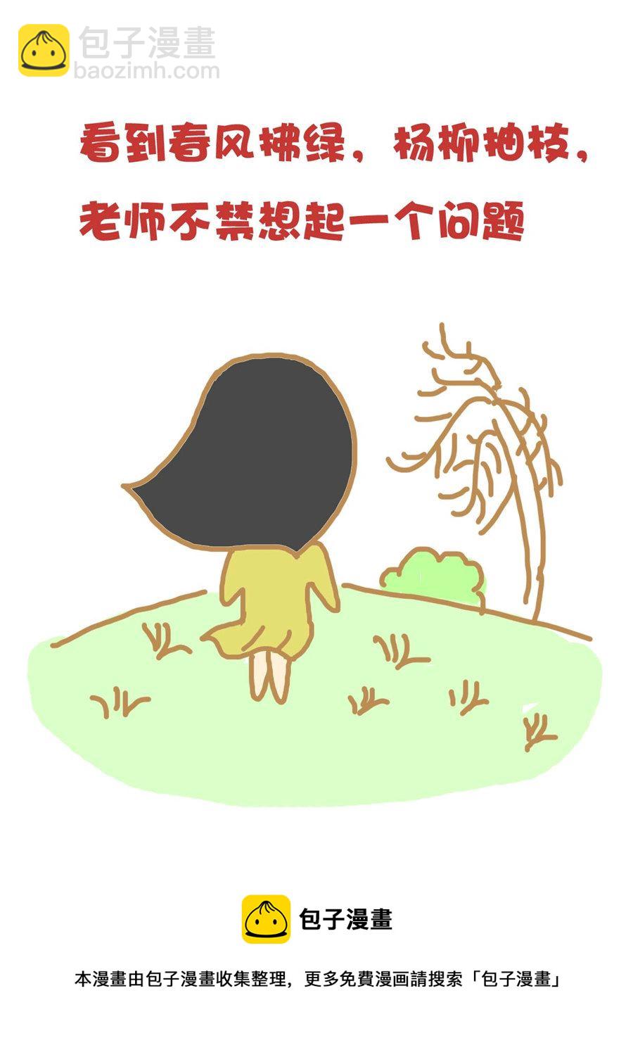 《小奈的故事》小奈的故事 第4集 第9页
