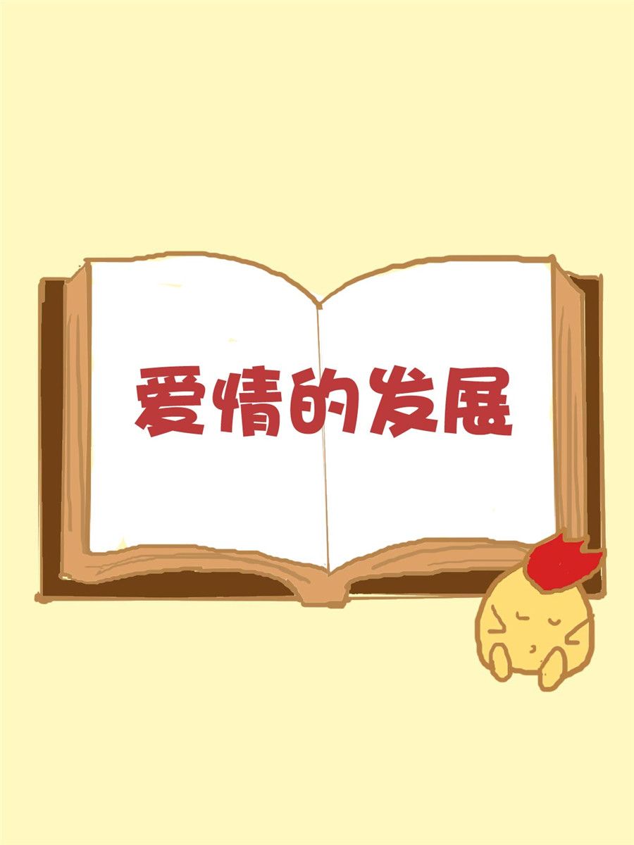 《小奈的故事》小奈的故事 第3集 第2页