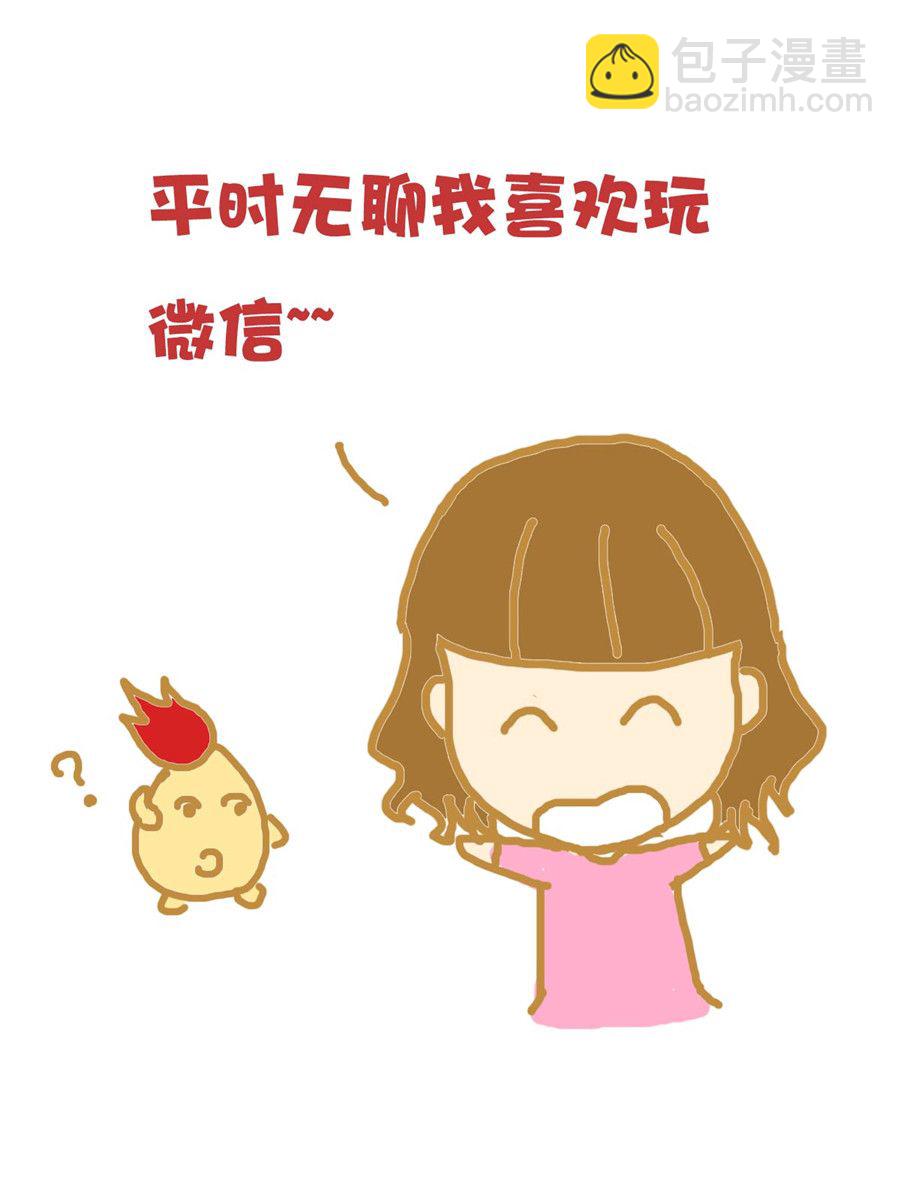 《小奈的故事》小奈的故事 第3集 第3页