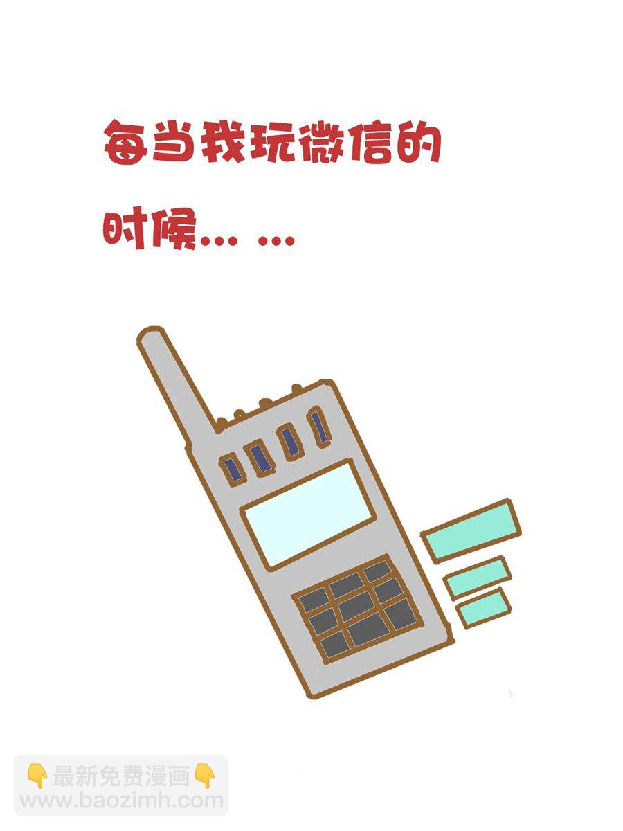 《小奈的故事》小奈的故事 第3集 第4页