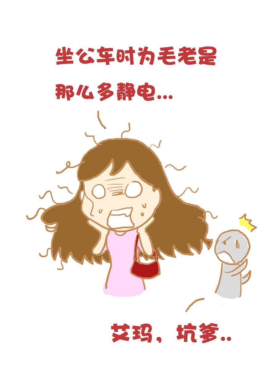 《小奈的故事》小奈的故事 第1集 第11页