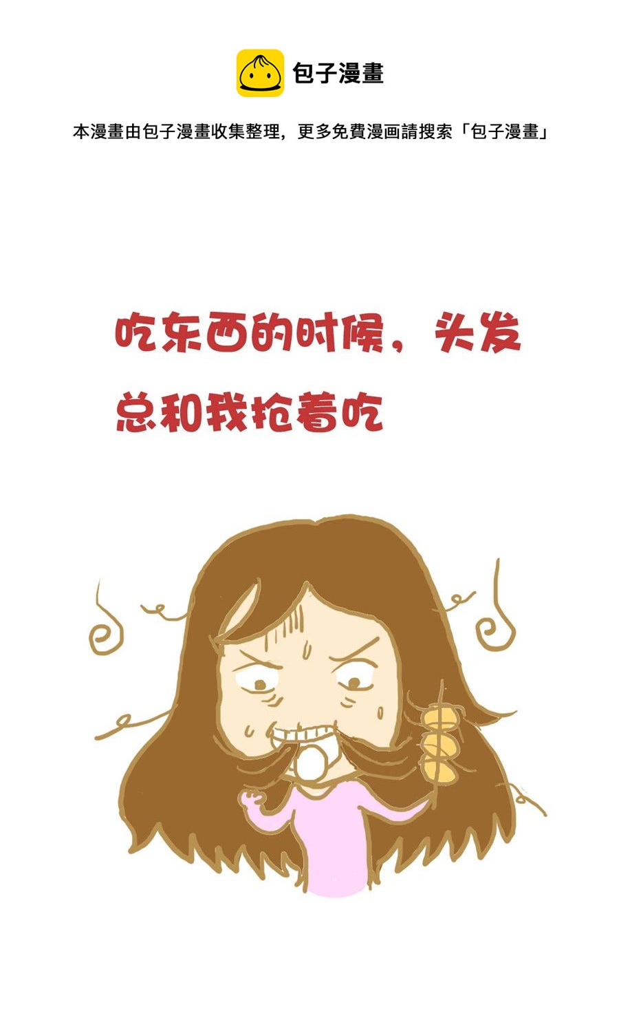 《小奈的故事》小奈的故事 第1集 第13页