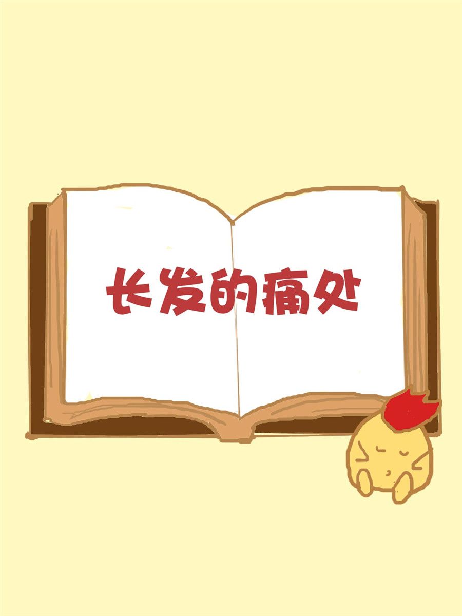 《小奈的故事》小奈的故事 第1集 第2页