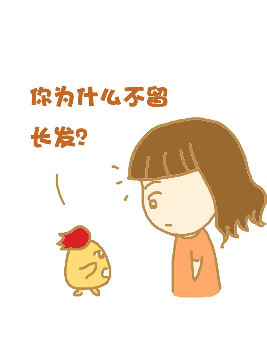 《小奈的故事》小奈的故事 第1集 第3页