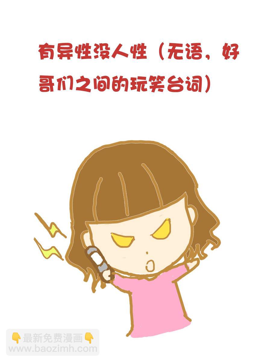《小奈的故事》小奈的故事 第8集 第10页