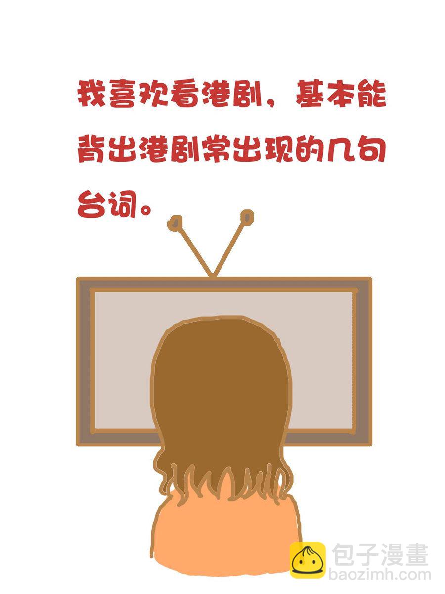 《小奈的故事》小奈的故事 第8集 第3页