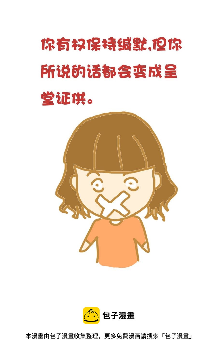 《小奈的故事》小奈的故事 第8集 第5页