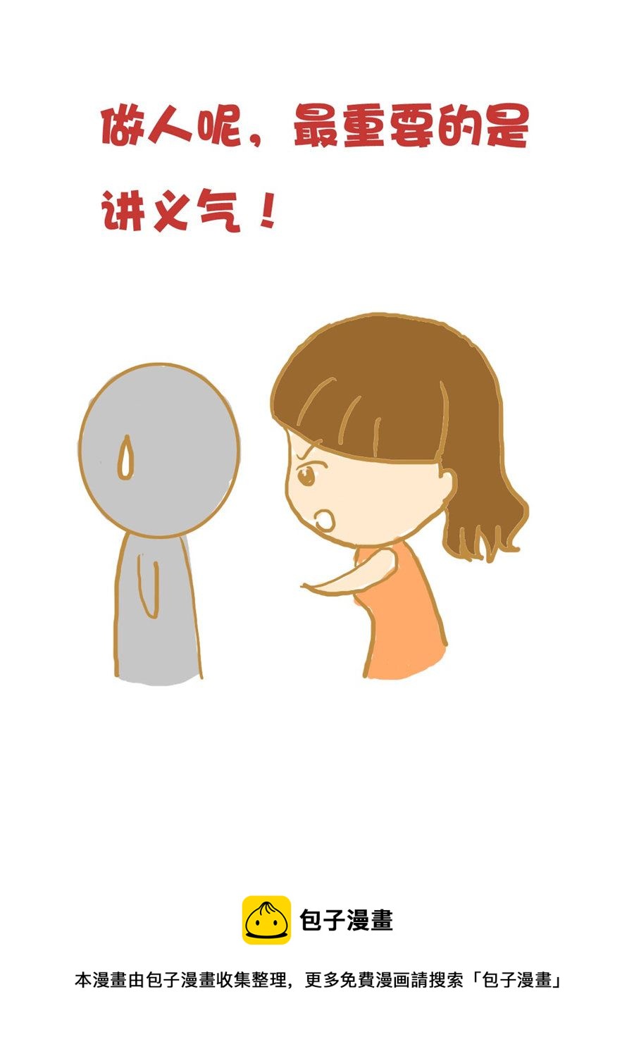 《小奈的故事》小奈的故事 第8集 第9页