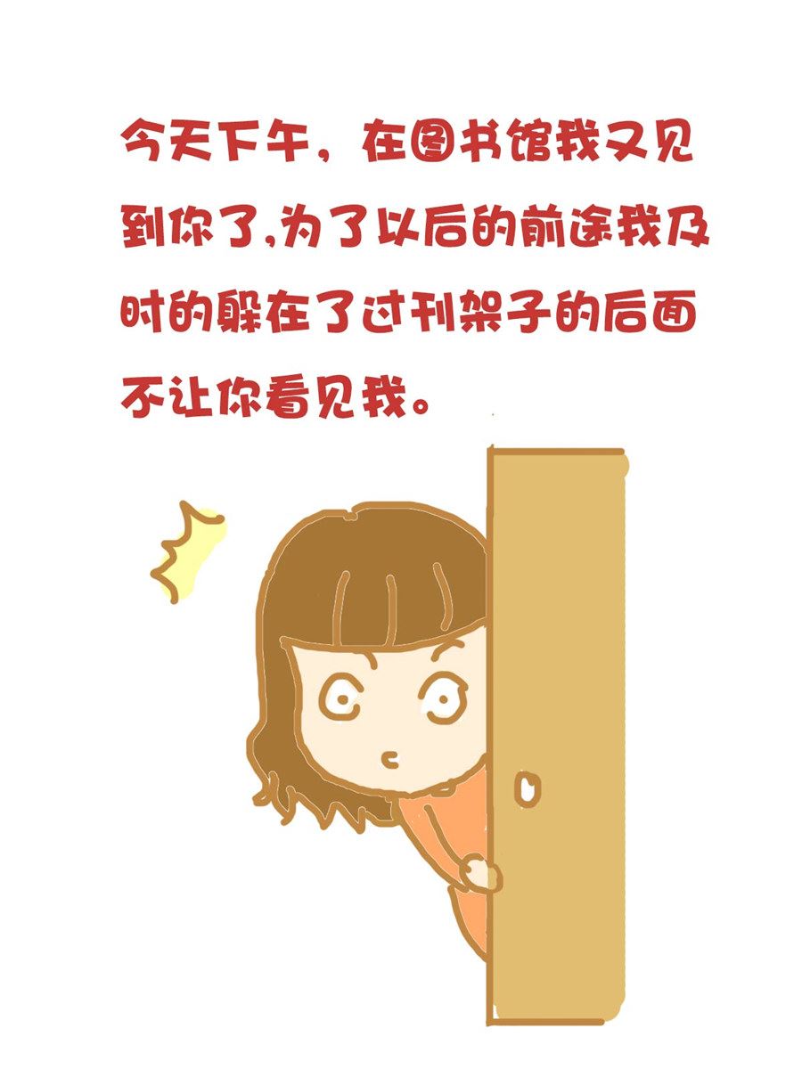 《小奈的故事》小奈的故事 第5集 第11页
