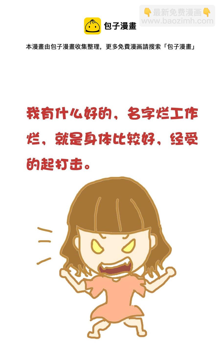 《小奈的故事》小奈的故事 第5集 第13页