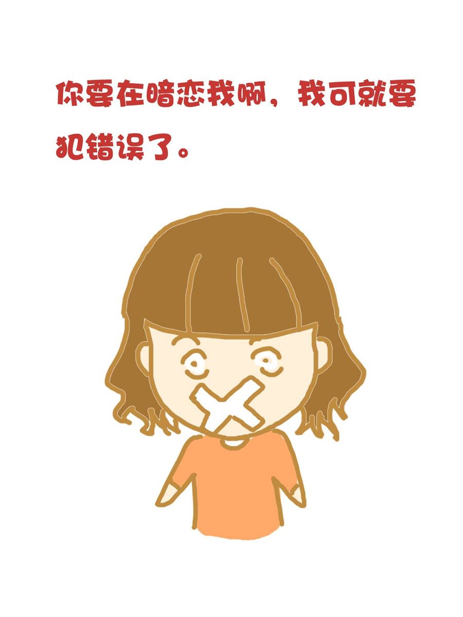 《小奈的故事》小奈的故事 第5集 第15页