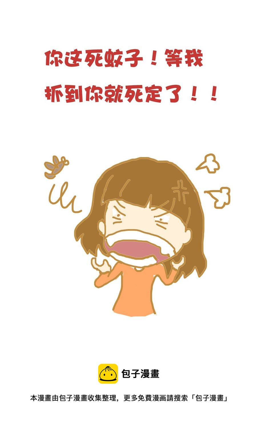 《小奈的故事》小奈的故事 第5集 第17页