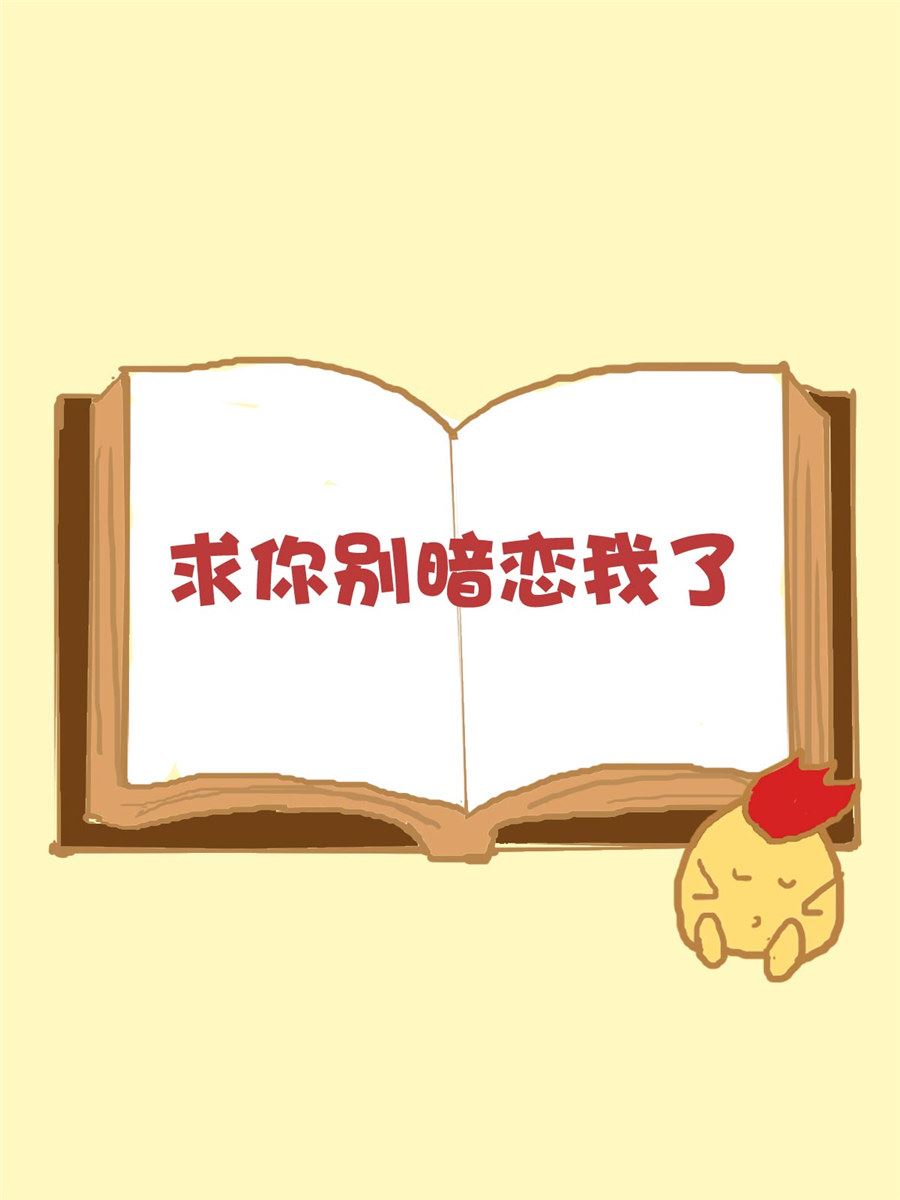《小奈的故事》小奈的故事 第5集 第2页