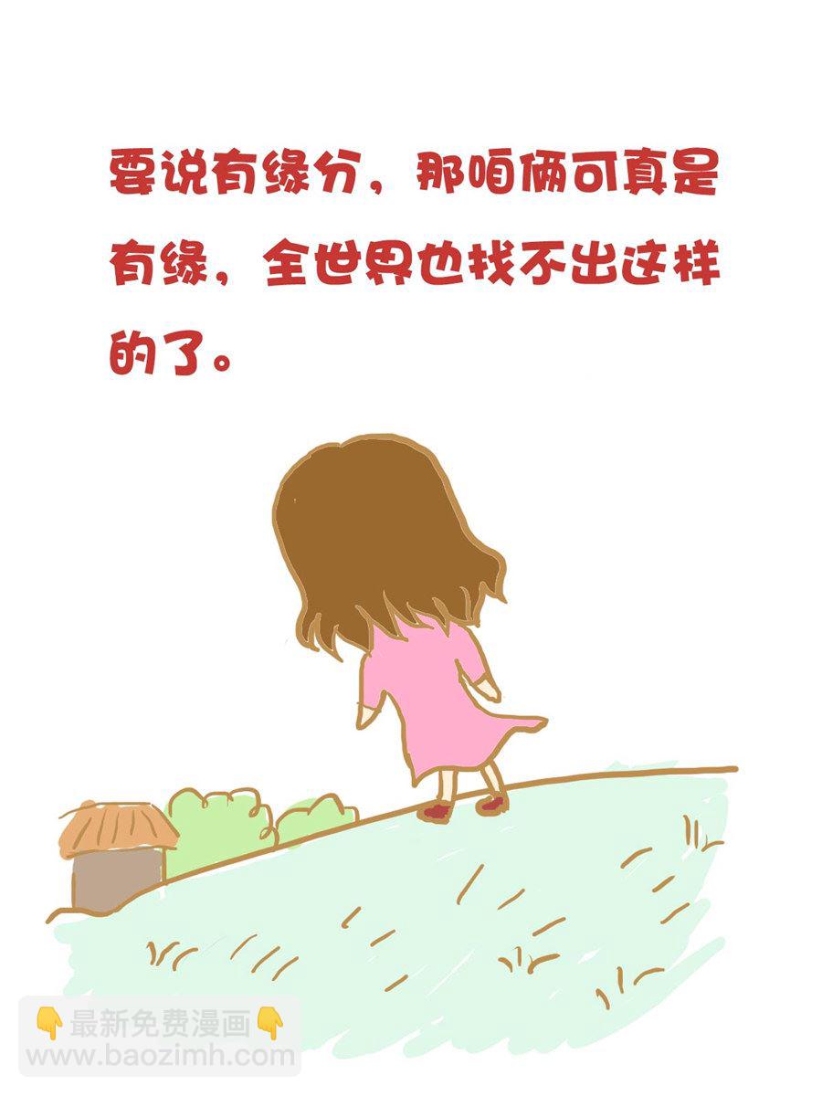 《小奈的故事》小奈的故事 第5集 第8页