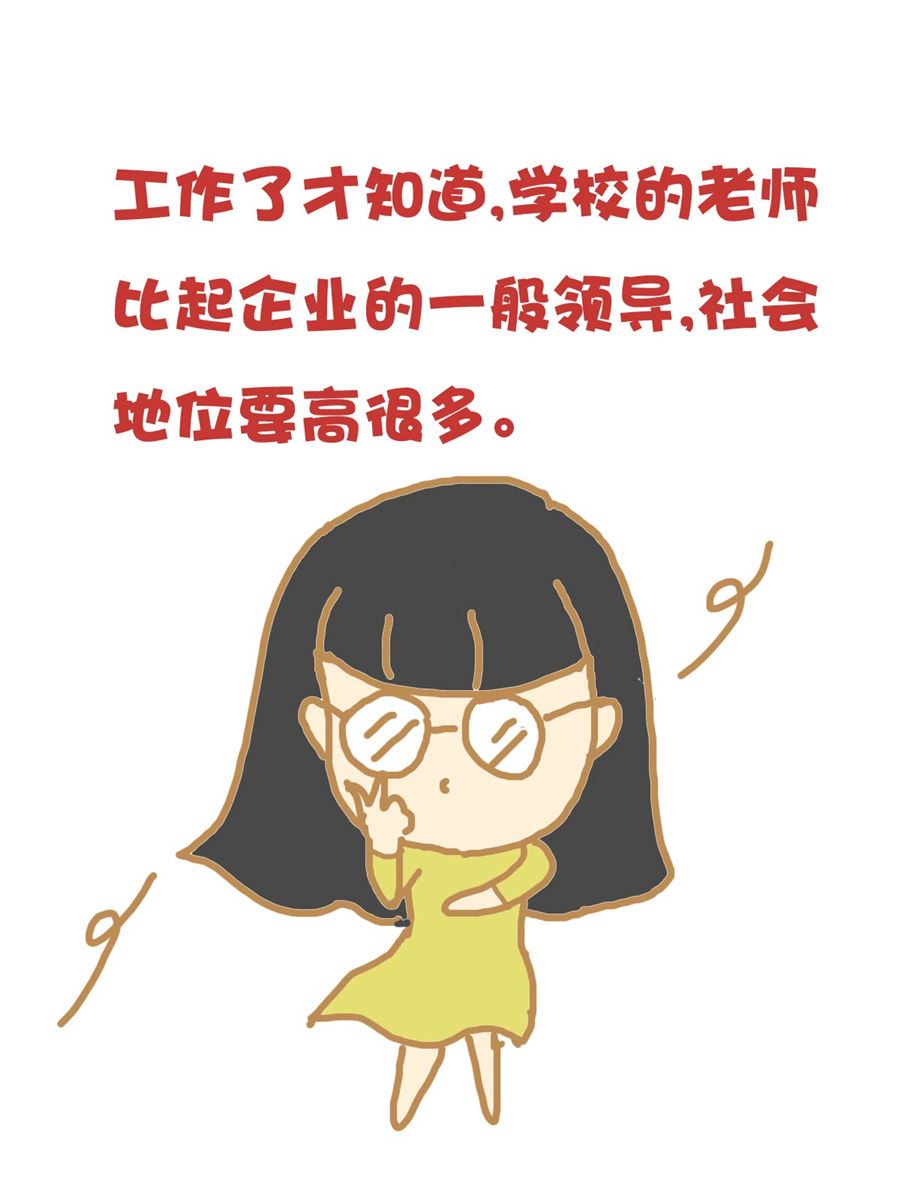 《小奈的故事》小奈的故事 第6集 第10页