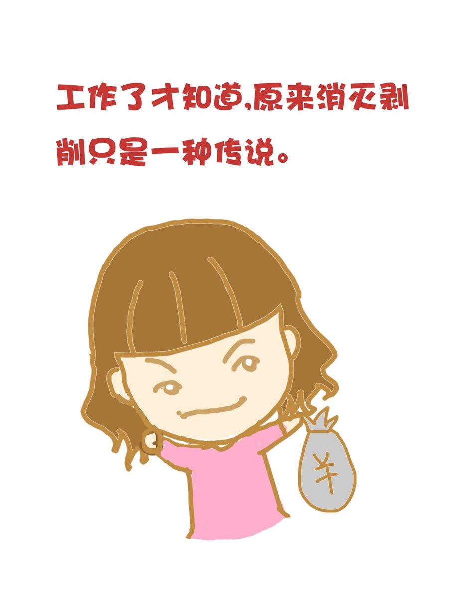 《小奈的故事》小奈的故事 第6集 第14页