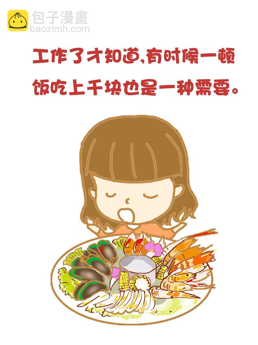 《小奈的故事》小奈的故事 第6集 第15页