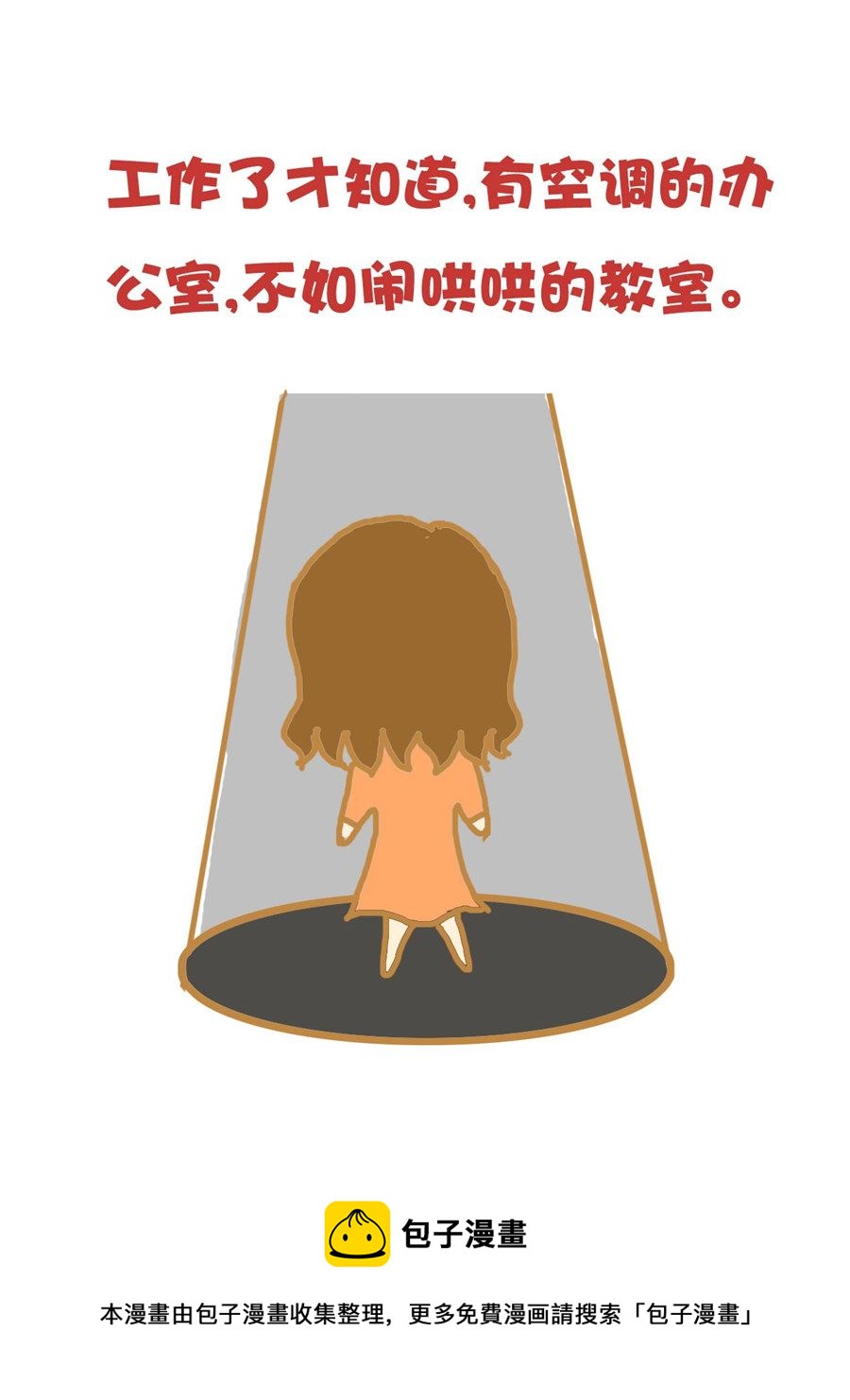 《小奈的故事》小奈的故事 第6集 第17页
