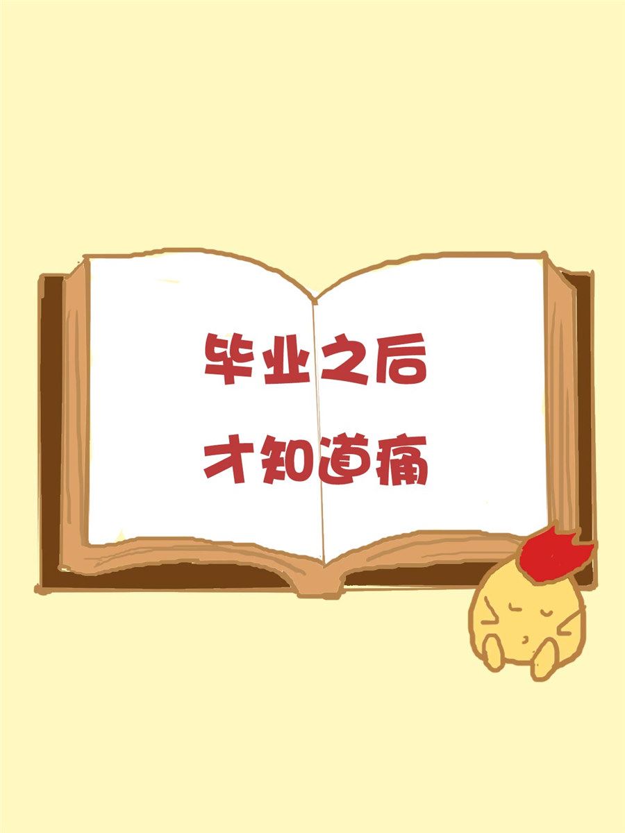 《小奈的故事》小奈的故事 第6集 第2页