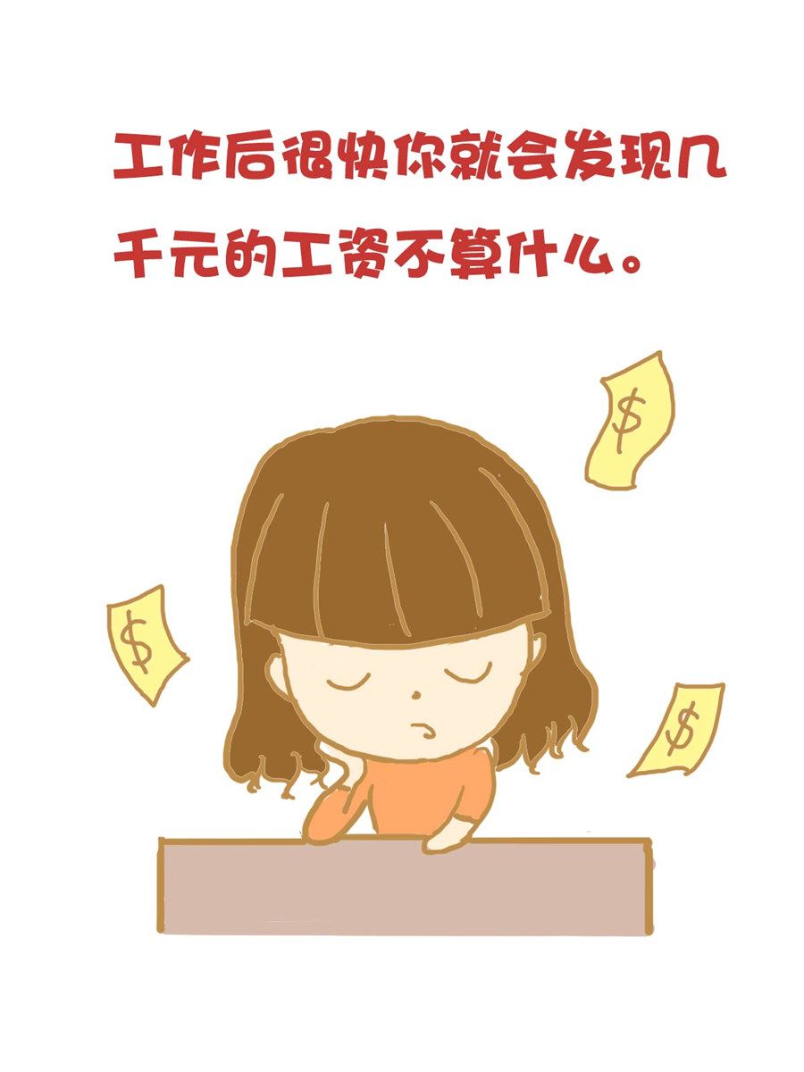 《小奈的故事》小奈的故事 第6集 第3页